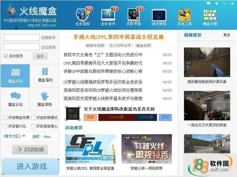 穿越火线魔盒工具