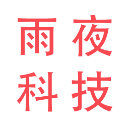 雨夜无人值守(大学生超星尔雅自动刷课软件)