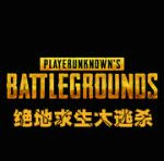 绝地求生自动压抢大跳辅助工具