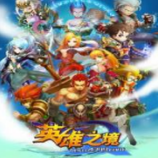 枫叶英雄之境无敌版
