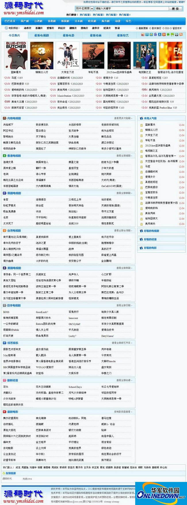 巴巴影视网站源码 完整带数据