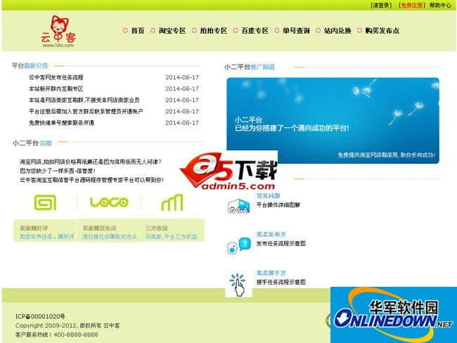 淘宝互刷信誉刷钻平台源码程序管理专家