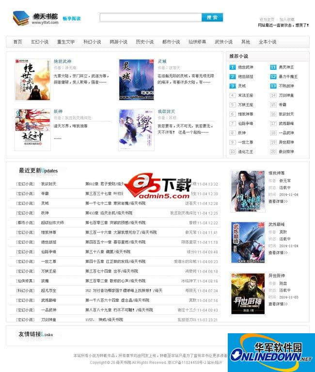 java小说系统
