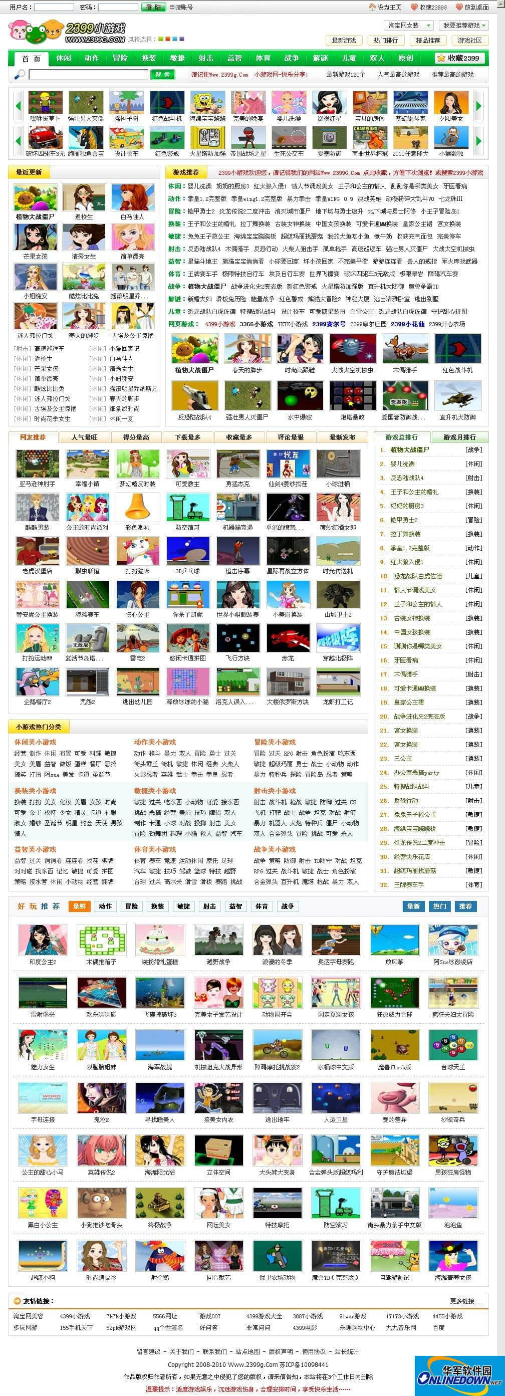 2399小游戲最新仿2144小游戲終極版