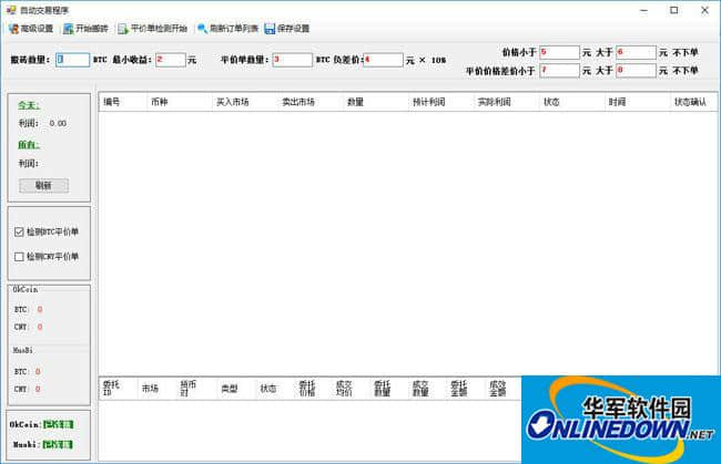 简单比特币自动交易程序