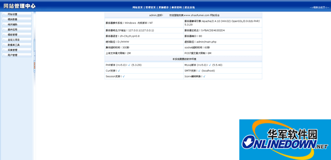 宅男视频网站（带手机版和采集功能）