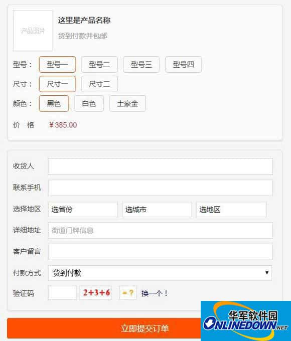H5竞价单页网站源码带订单支付系统