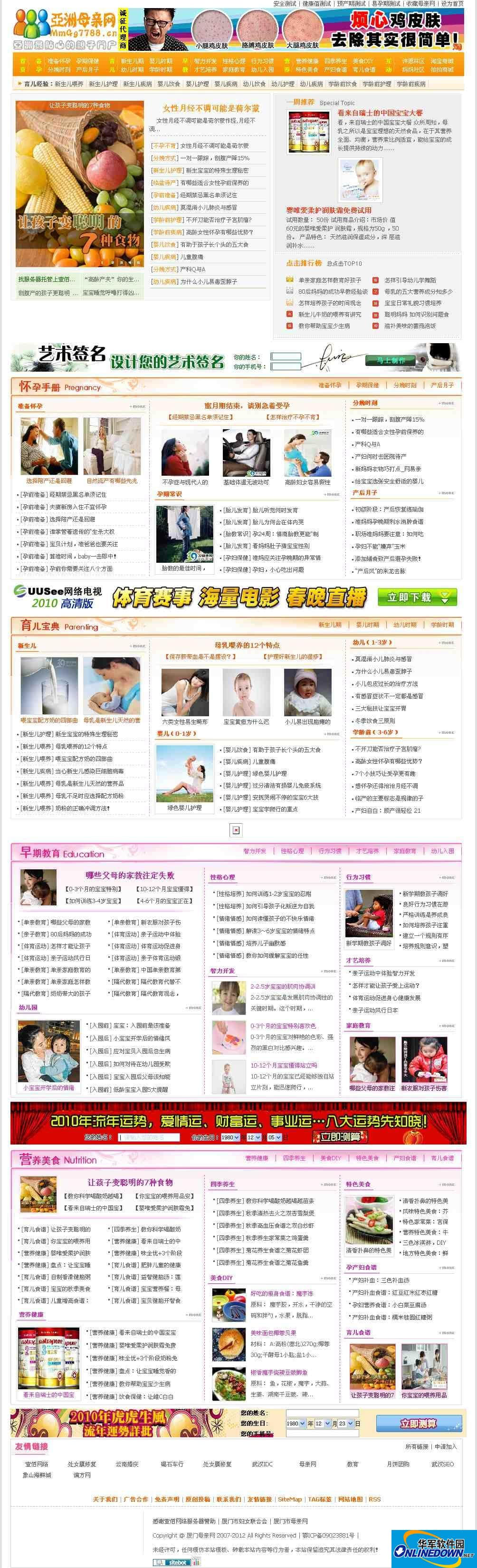 亞洲媽媽網(wǎng)源碼