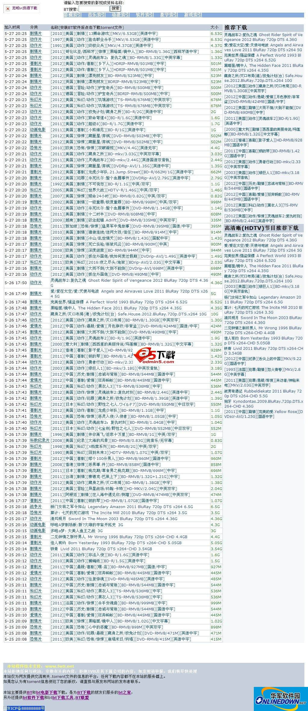 114bt BT种子采集站