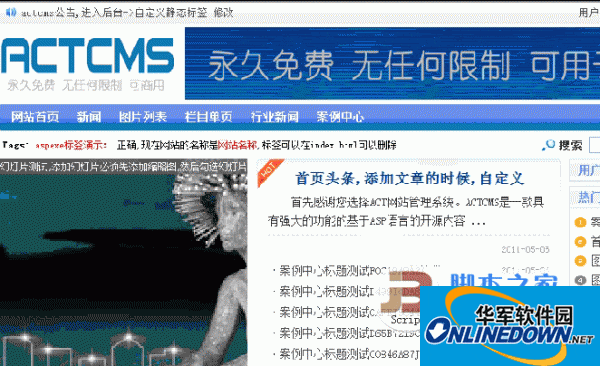 ACTCMS 网站管理系统