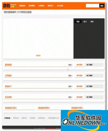 宅男视频网站源码