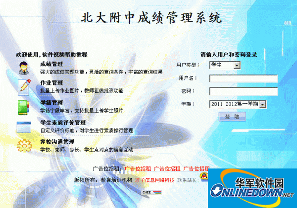 学生成绩管理系统 php版