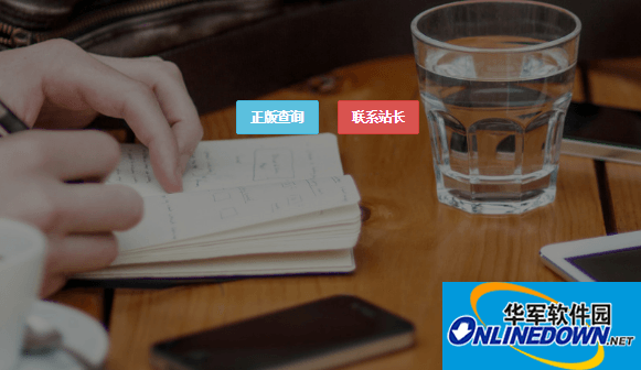 php域名授权系统 完整源码