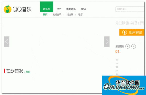 耳朵音乐(Ear Music) 开源音乐系统
