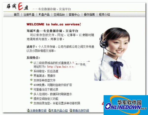 仿永硕E盘源码