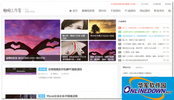 个人博客网站html模板源码