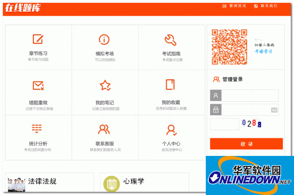 微厦在线培训考试系统 asp.net版