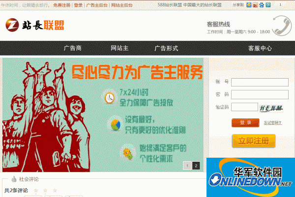 php广告联盟程序源码