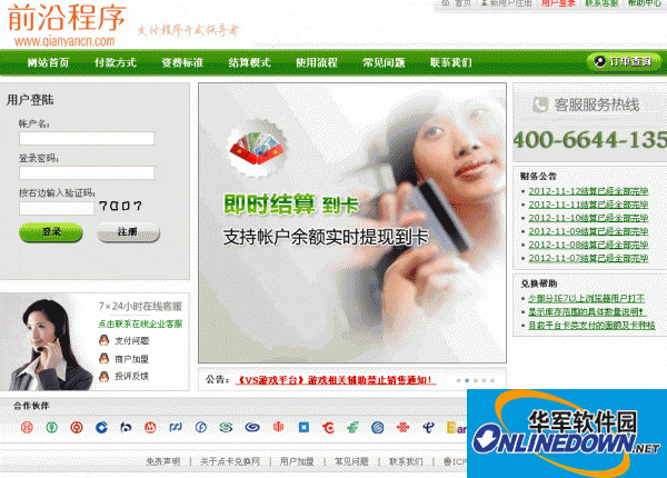 自动发卡平台源码(asp版)