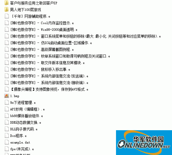 400多个易语言源代码包