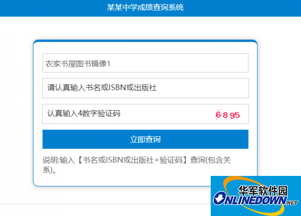 PHP+excel 通用图书信息模糊检索系统
