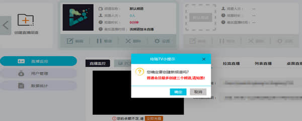 玲珑直播推流工具