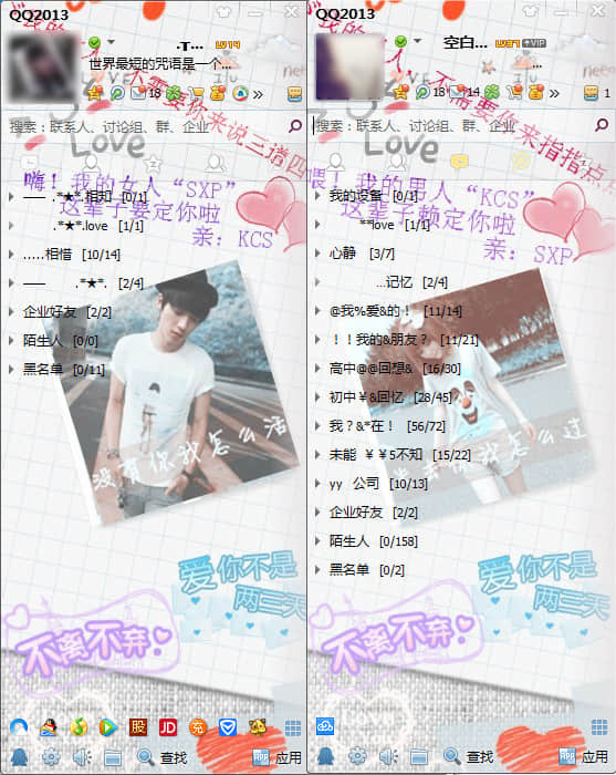 qq透明皮肤