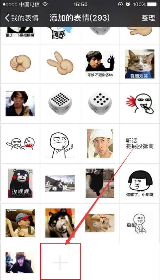 矢泽妮可表情包