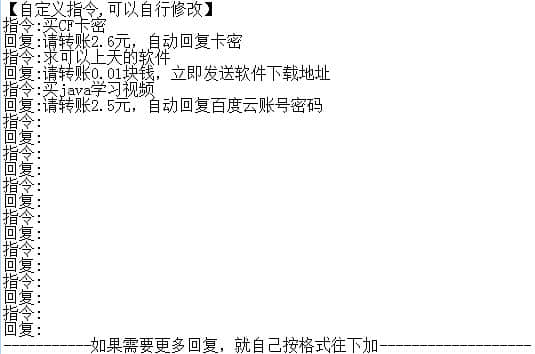 微信機(jī)器人