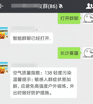 微信機(jī)器人