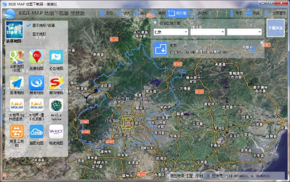 BIGEMAP地圖下載器(搜搜版)