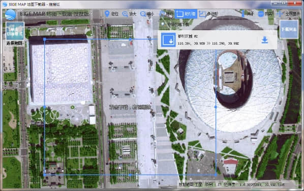 BIGEMAP地圖下載器(搜搜版)