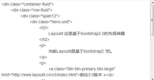 layoutit(可视化布局系统)