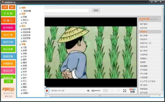 成语故事大全