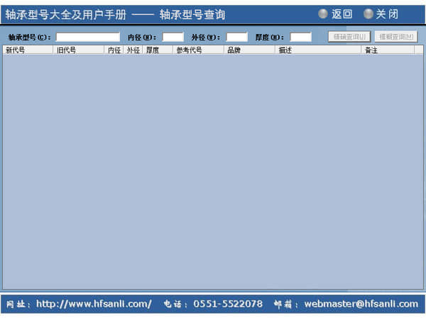 轴承型号大全
