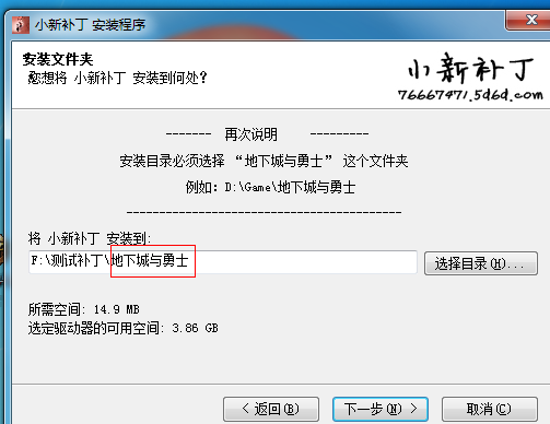 dnf時(shí)裝補(bǔ)丁