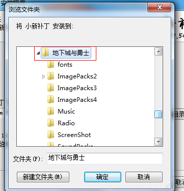dnf時(shí)裝補(bǔ)丁