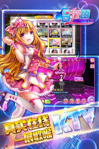 唱舞团无限金币钻石版