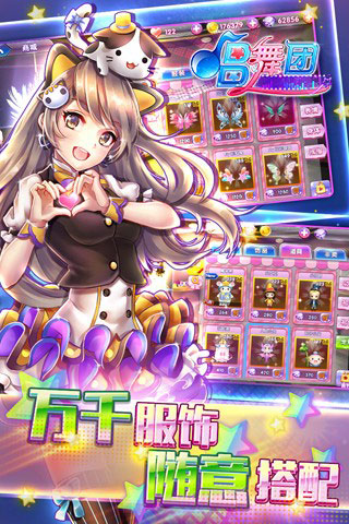 唱舞团安卓版