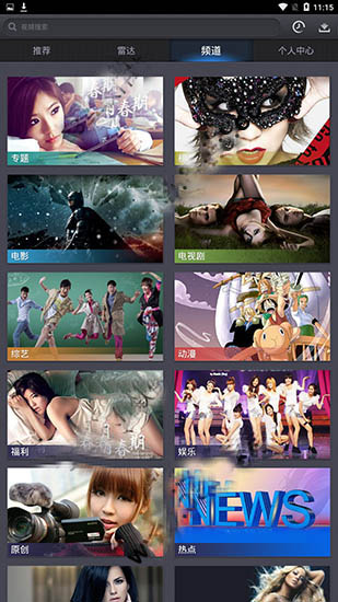 91视频app破解版