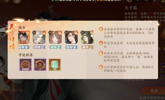忘川风华录棋争最强角色阵容推荐 棋争玩法攻略[多图]图片2
