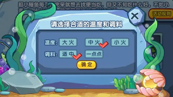 洛克王国发呆的鳗鱼怎么玩?洛克王国发呆的鳗鱼玩法技巧截图