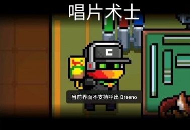 元气骑士唱片如何用 唱片使用教程