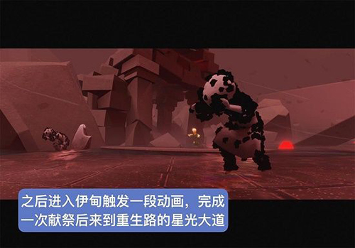 光遇小王子伊甸之眼在什么地方 献祭任务简介