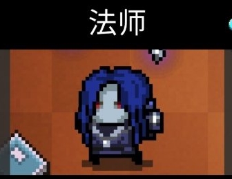 元气骑士法师成就皮肤如何解锁 皮肤解锁条件简介