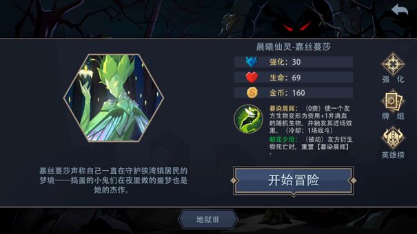 恶魔秘境无限进化流如何玩 搭配玩法攻略教程