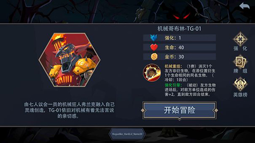 恶魔秘境火系速攻流如何玩 搭配玩法教程