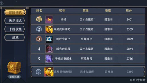 恶魔秘境冒险模式如何打 通关打法教程