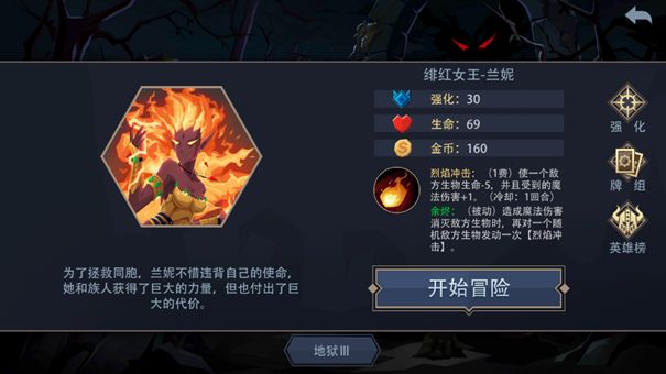 恶魔秘境红龙喷子流如何玩 搭配玩法攻略教程
