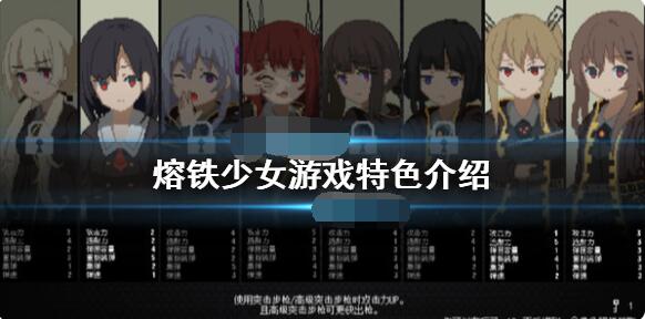 熔铁少女游戏如何？熔铁少女游戏介绍